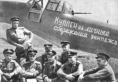 Группа лётчиков и своего Ил-2.