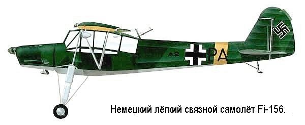Самолёт Fi-156