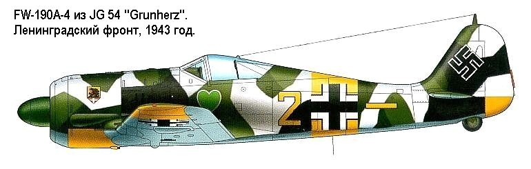 Немецкий истребитель FW-190A-4.