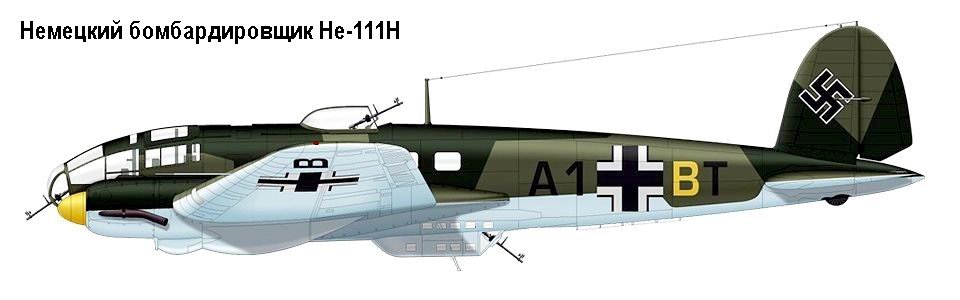 Немецкий бомбардировщик He-111.