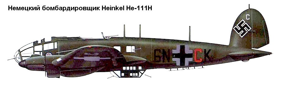 Немецкий бомбардировщик Не-111.