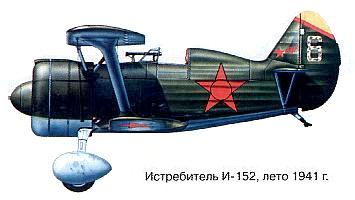 Самолёт И-15бис (И-152).