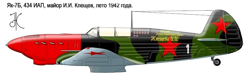 Як-7Б И.И.Клещёва.