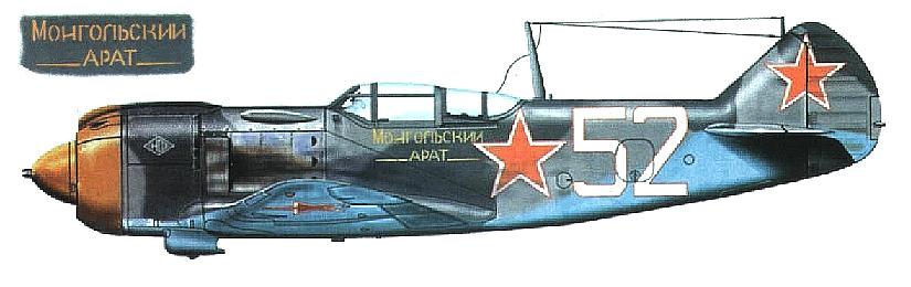 Ла-5 'Монгольский Арат'