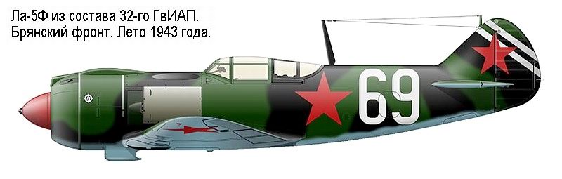 Ла-5Ф из состава 32-го ГвИАП.