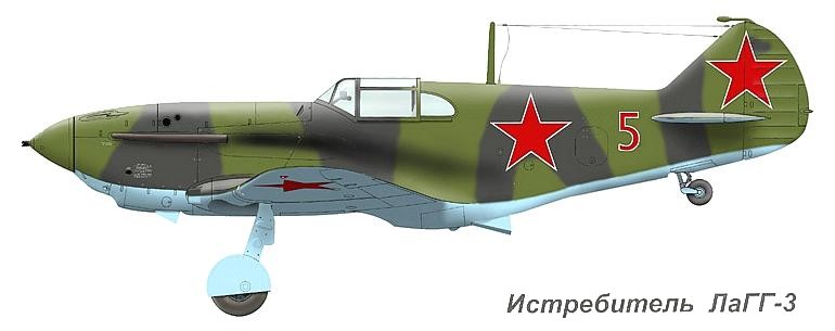 Истребитель ЛаГГ-3.