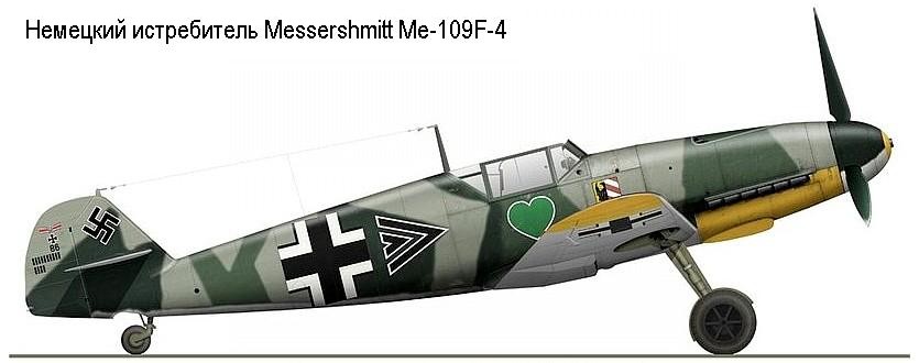 Ме-109F-4