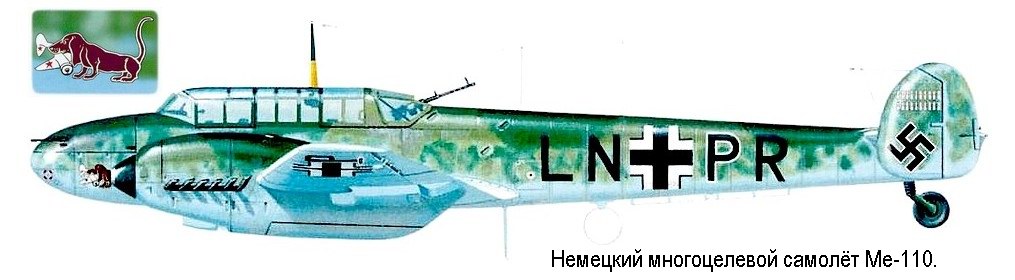 Многоцелевой самолёт Ме-110.