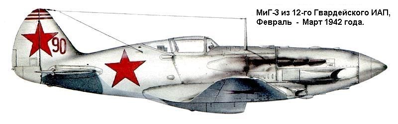 МиГ-3 из состава 12-го ГвИАП.