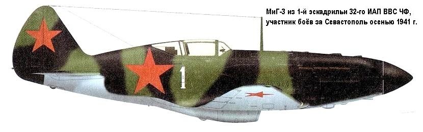 МиГ-3 из состава 32-го ИАП ЧФ