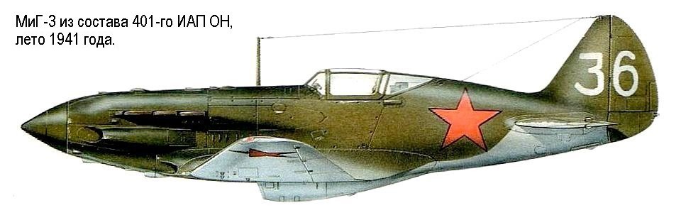 МиГ-3 из состава 401-го ИАП ОН.