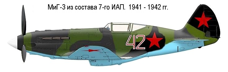 МиГ-3 из состава 7-го ИАП.