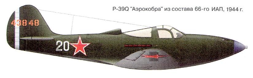 'Аэрокобра' из 66-го ИАП.