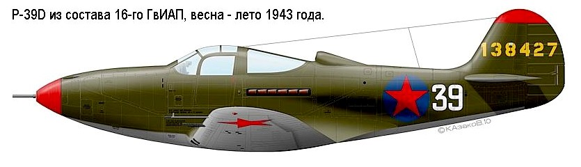 Истребитель Р-39N
