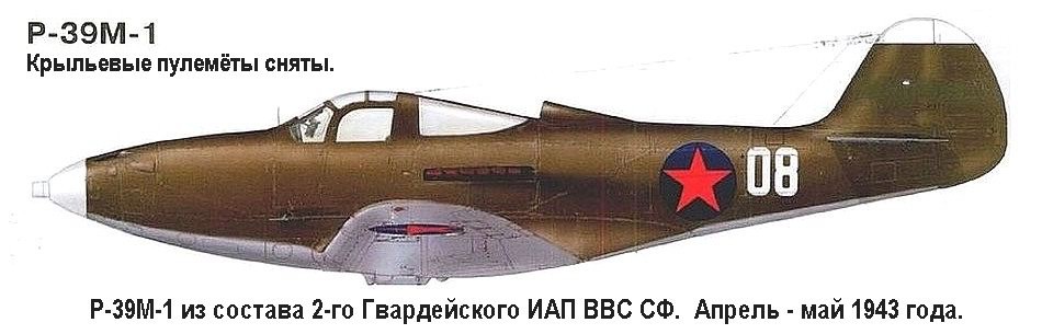 Р-39M-1 из 2-го ГвИАП ВВС СФ