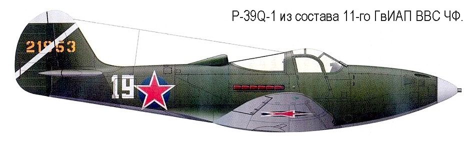 Р-39Q из 11-го ГвИАП ЧФ.