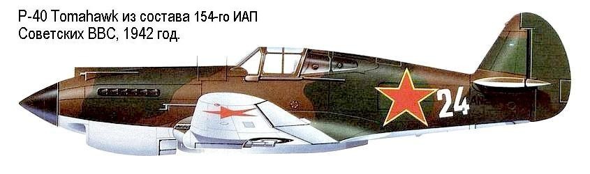 Р-40 'Томагаук' из состава 154-го ИАП.