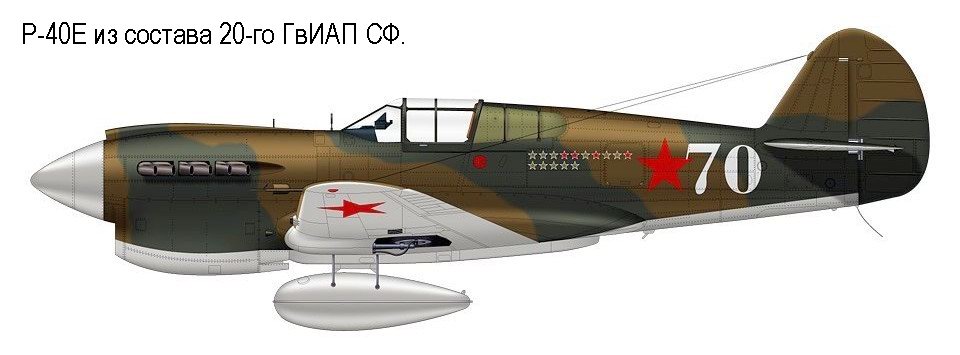 Истребитель Р-40Е