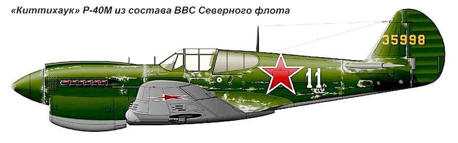 Истребитель Р-40М