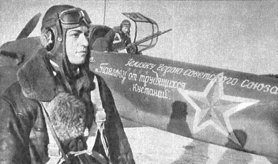 И.Ф.Павлов у своего самолёта