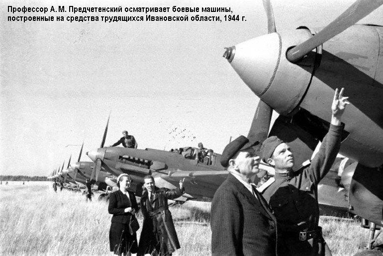 Самолёты Ил-2 ивановских рабочих'