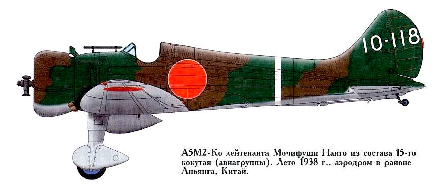 Японский истребитель А5М2.