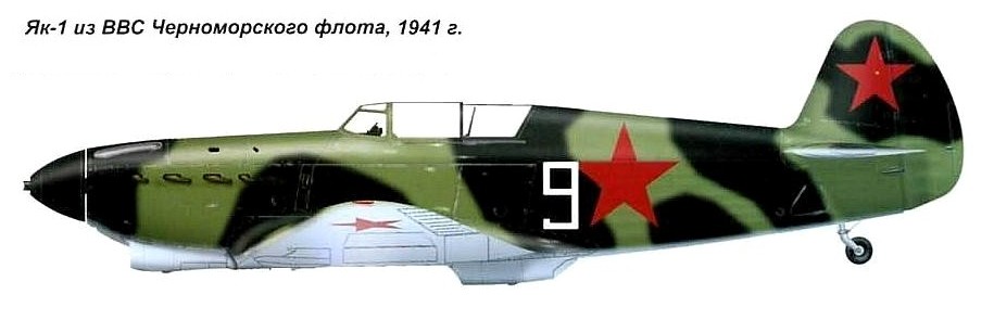 Як-1 из состава ВВС ЧФ, 1941 г.