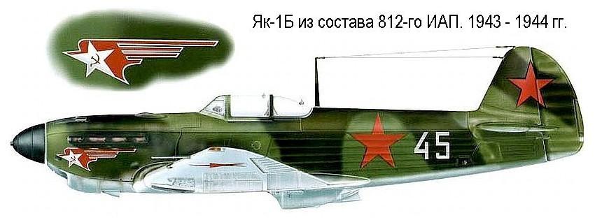 Як-1Б из 3-го ИАК