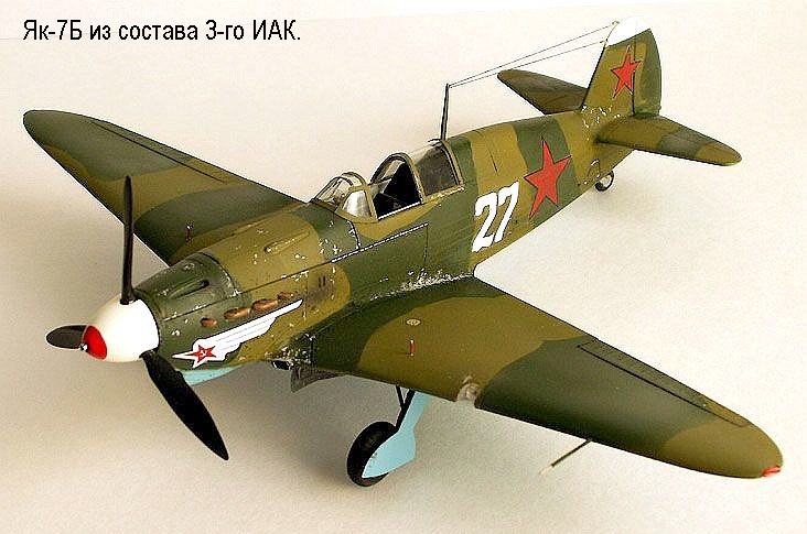 Як-7Б из состава 3-го ИАК, весна 1943 г.