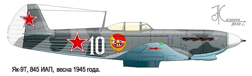 Як-9Т из 845-го ИАП.