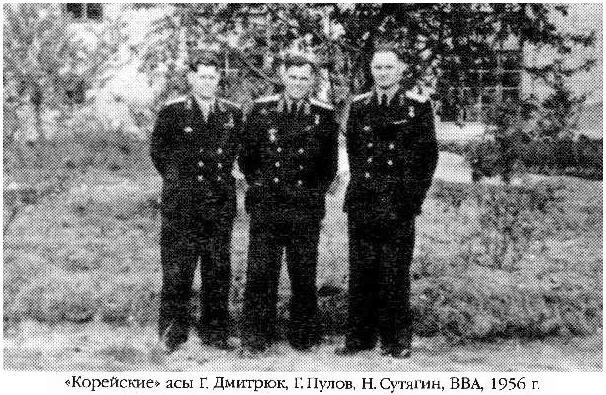 Г.Ф.Дмитрюк с товарищами по ВВА.