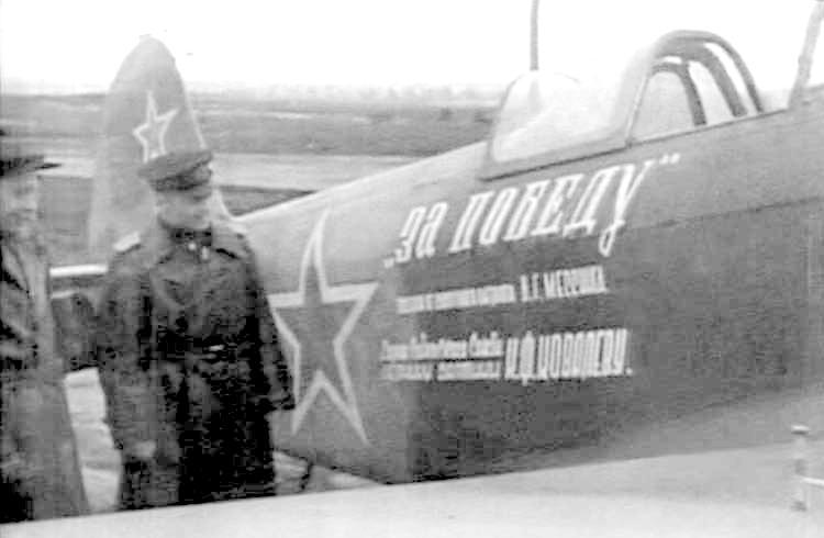 Як-9Т К.Ф.Ковалёва.