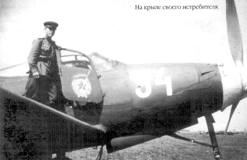 В.П.Михалёв на крыле своей 'Аэрокобры'.
