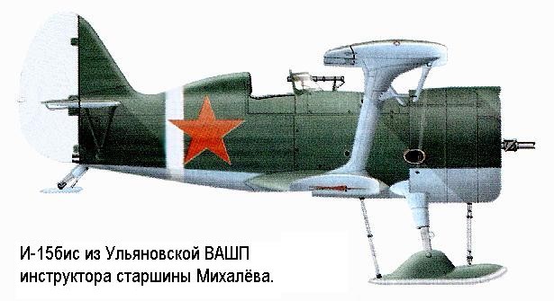 И-15бис из Ульяновской ВАШП. Зима 1941 - 1942 гг.