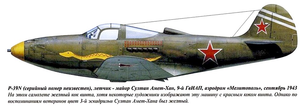 Р-39 Амет-Хана