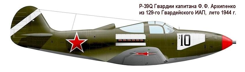 Р-39Q Гв.капитана Ф.Ф.Архипенко. Лето 1944 г.