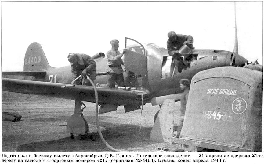 Подготовка Р-39К-1 Д.Б.Глинки.