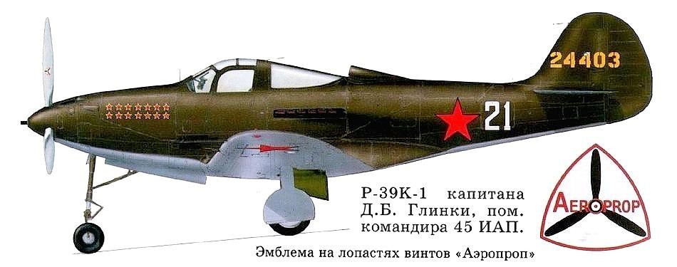 Р-39К-1 Д.Б.Глинки.