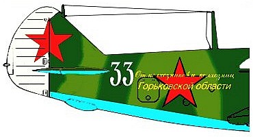 Ла-5 В.Ф.Голубева