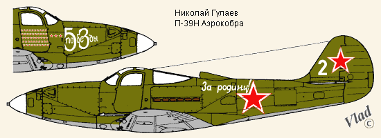 Самолёт Гулаева