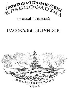 Обложка книги с рассказами Г.Д.Костылева.