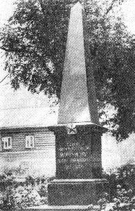 Памятник С.Н.Моргунову