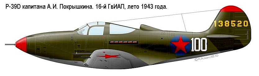 Р-39D капитана А.И. Покрышкина, лето 1943 г.