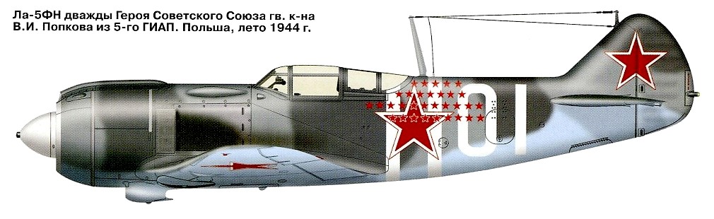 Ла-5ФН В.И.Попкова