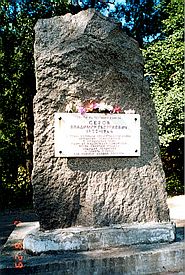 Памятник В.Г.Серову