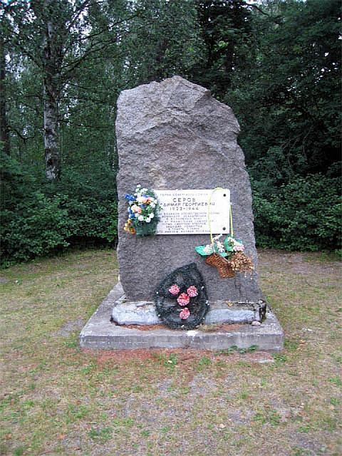 Памятник В.Серову.