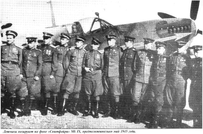 Группа лётчиков 26-го ГвИАП.