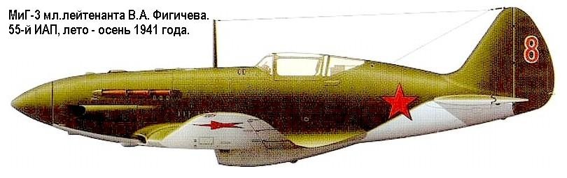 МиГ-3 В.А.Фигичева.
