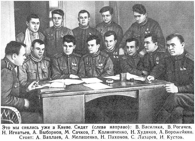 Н.В.Худяков с товарищами.
