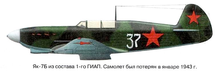 Як-7Б из состава 1-го ГвИАП